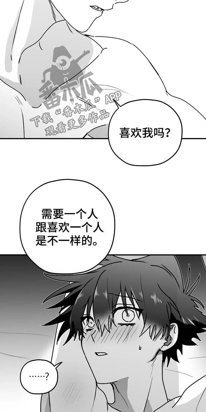寻找波浪里的你漫画,第59章：谎话2图