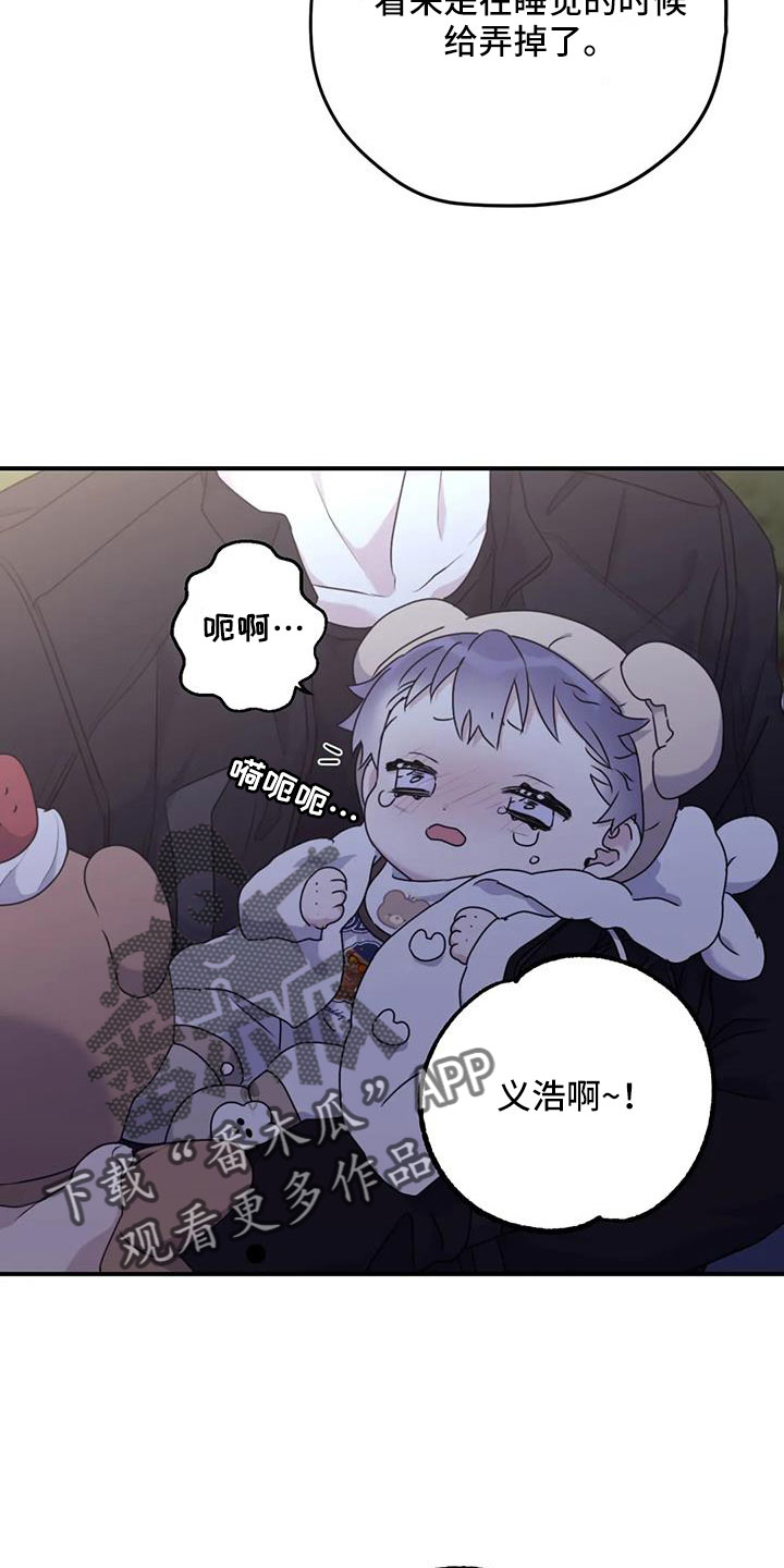 寻找波浪里的你漫画,第123章：【番外】找到了1图