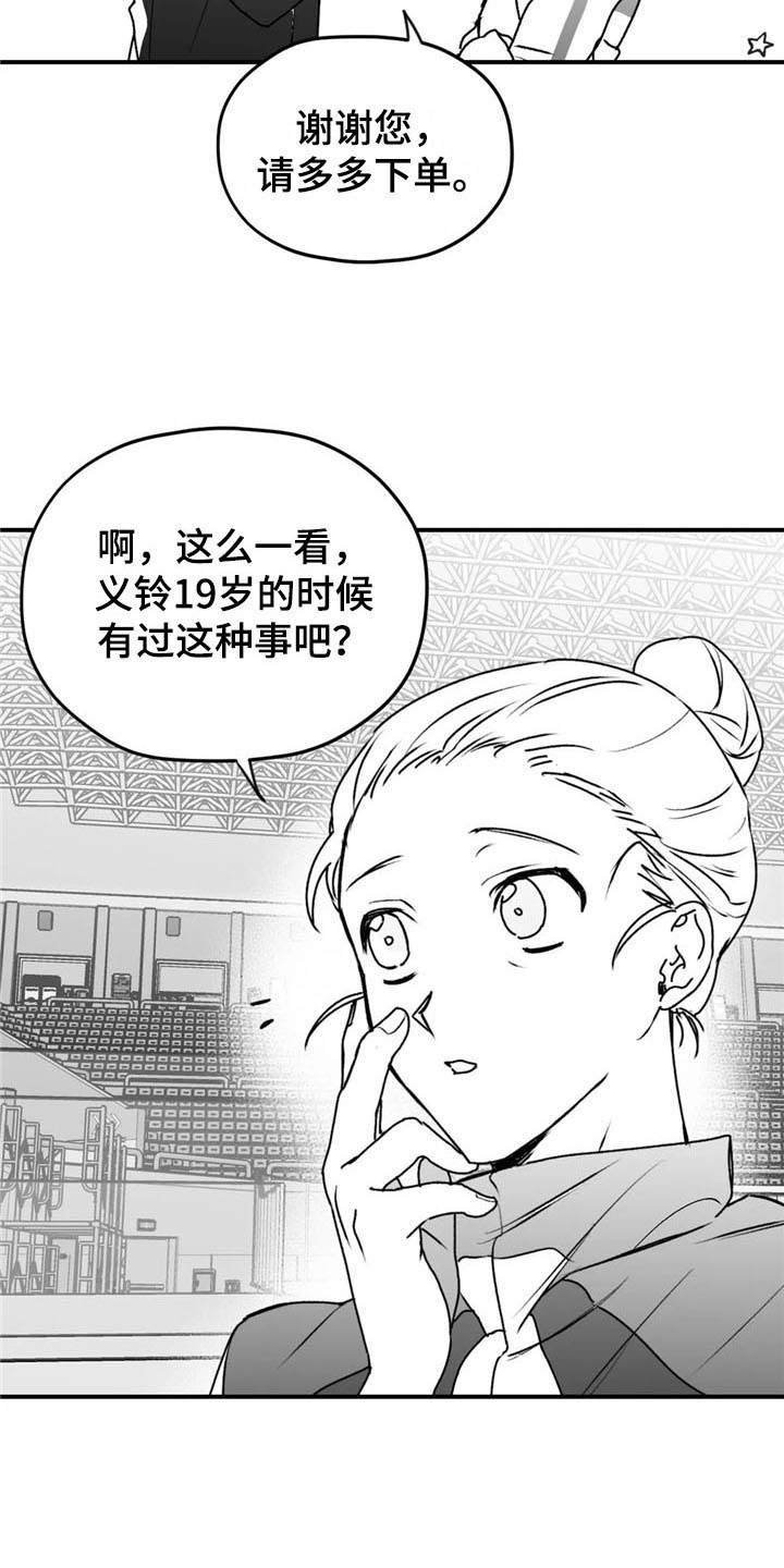 寻找波浪里的你漫画,第42章：思念1图