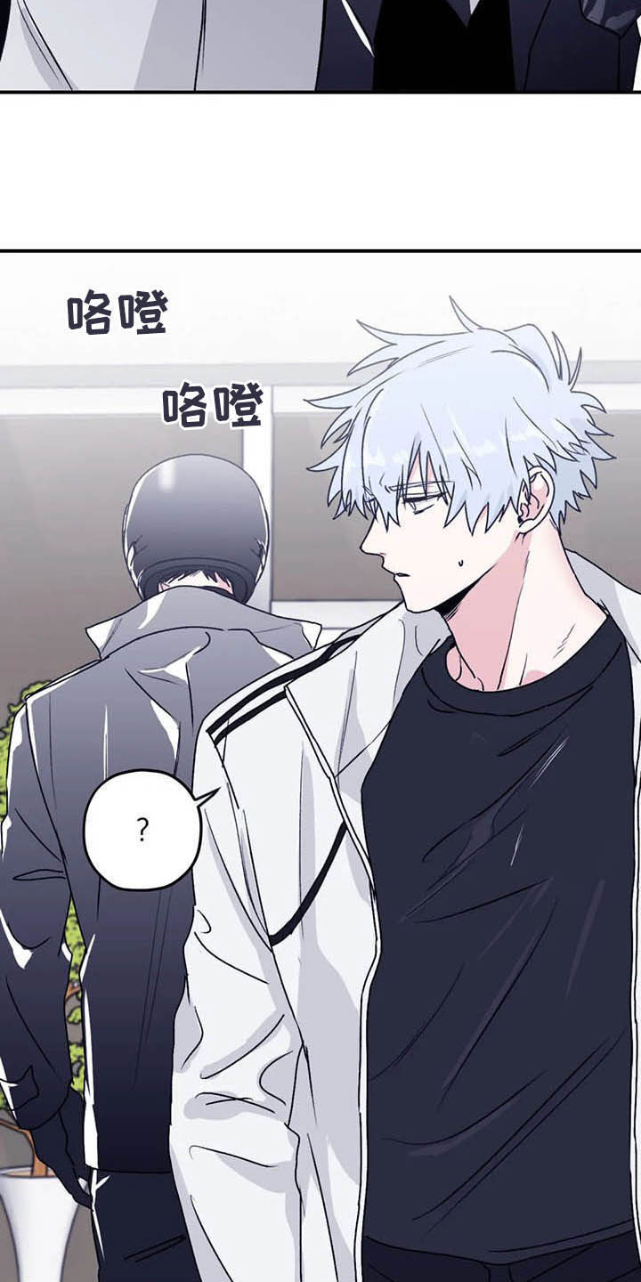 寻找波浪里的你漫画,第65章：【第二季】告辞4图