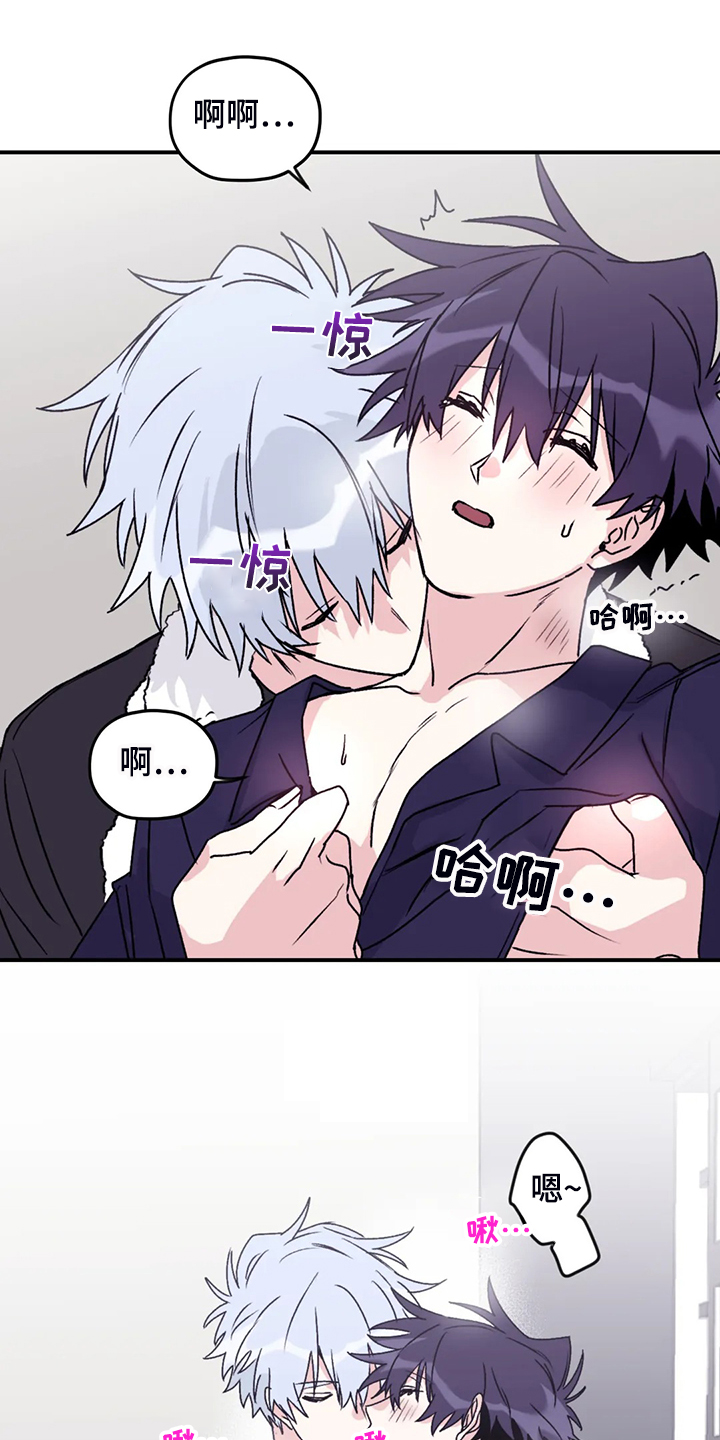 寻找波浪里的你漫画,第78章：【第二季】不是时候3图
