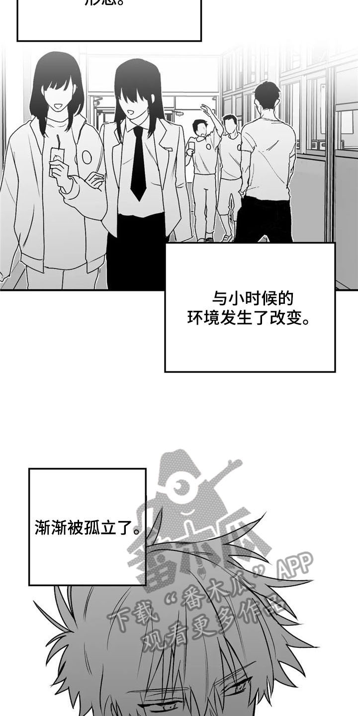 寻找波浪里的你漫画,第29章：去路3图