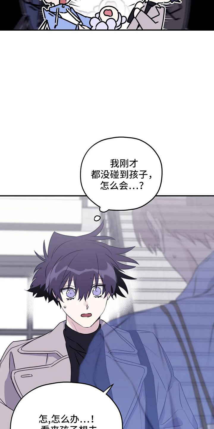 寻找波浪里的你漫画,第112章：【番外】想见你5图