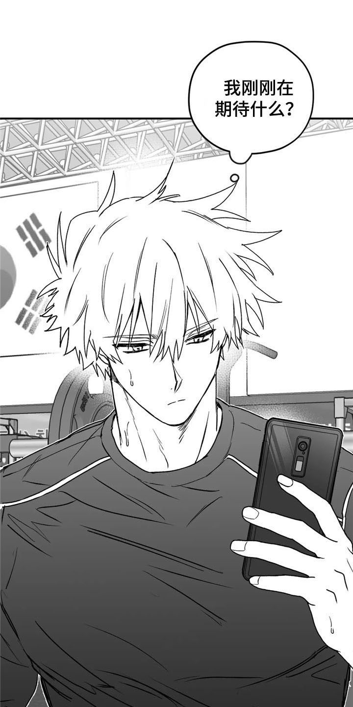 寻找波浪里的你漫画,第33章：倾听3图