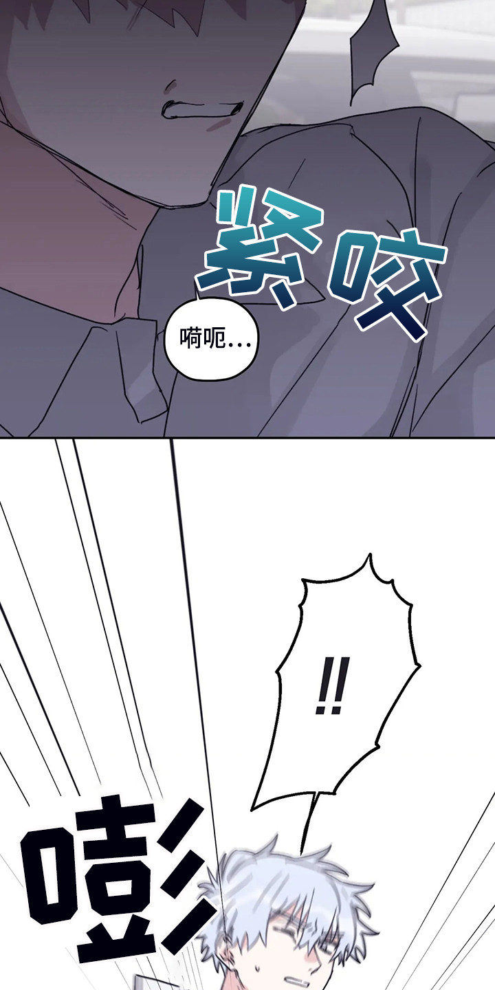 寻找波浪里的你漫画,第89章：【第二季】冒充的记者2图