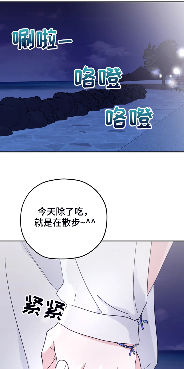 寻找波浪里的你漫画,第84章：【第二季】不寻常的气味4图