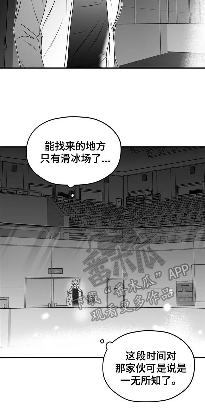 寻找波浪里的你漫画,第36章：哭泣3图