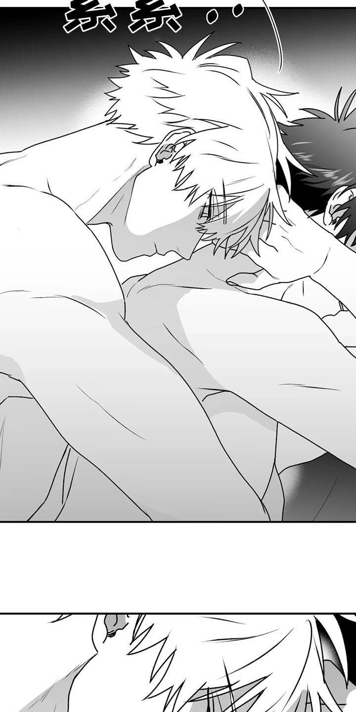 寻找波浪里的你漫画,第60章：【第一季完结】消失1图