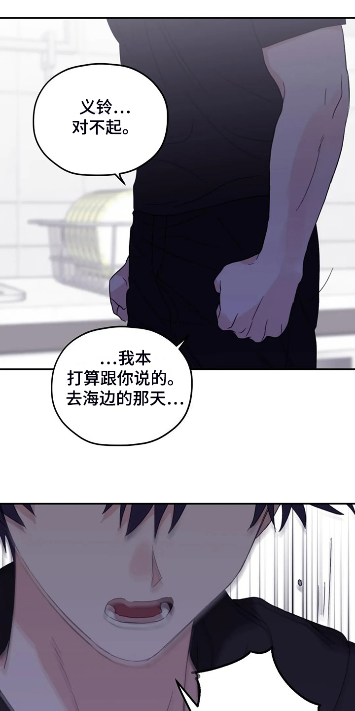 寻找波浪里的你漫画,第93章：【第二季】放弃游泳4图