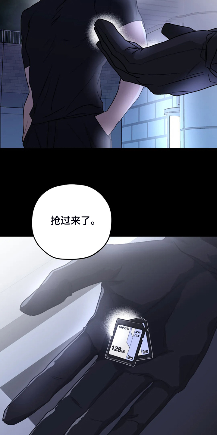 寻找波浪里的你漫画,第77章：【第二季】另外的守护者1图