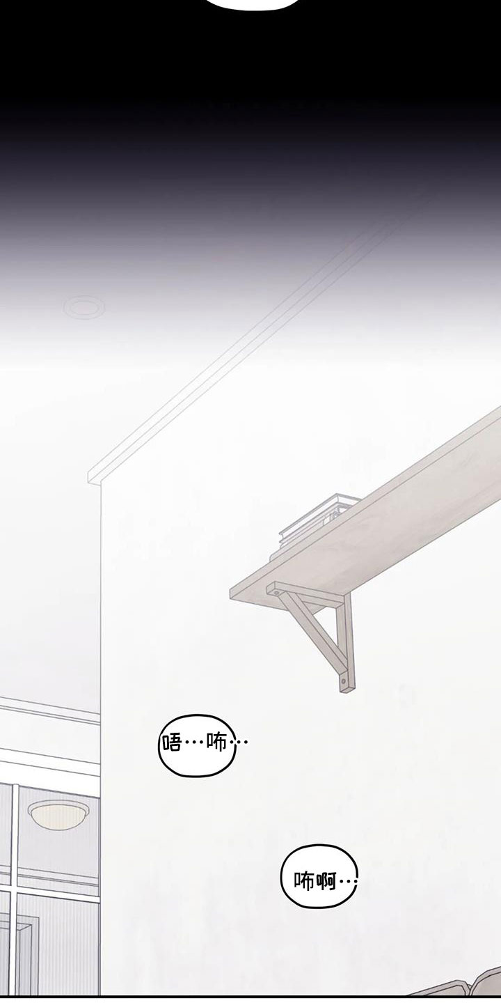 寻找波浪里的你漫画,第113章：【番外】不安4图