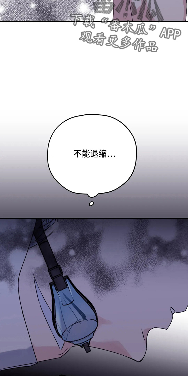 寻找波浪里的你漫画,第102章：【第二季】没变化3图