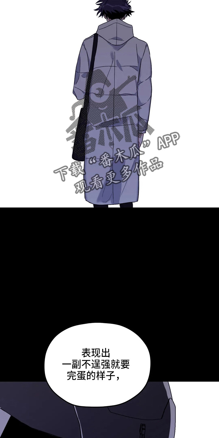 寻找波浪里的你漫画,第101章：【第二季】潜力股3图