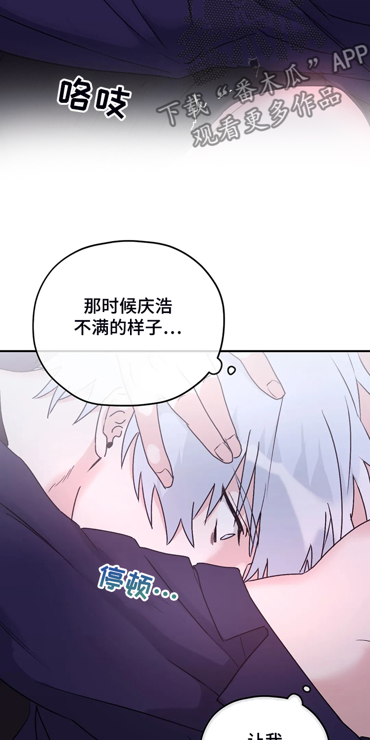 第80章：【第二季】什么时候回来的2