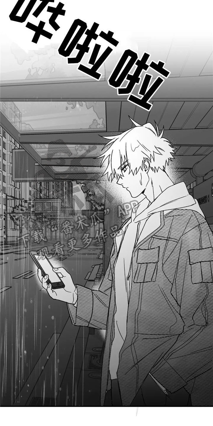 寻找波浪里的你漫画,第27章：状况2图