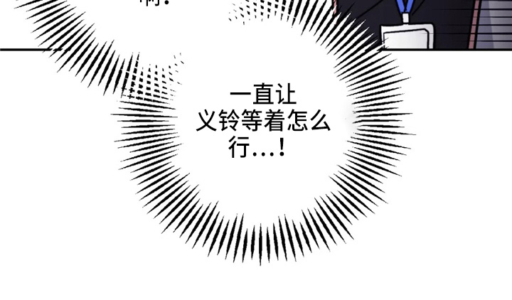 寻找波浪里的你漫画,第98章：【第二季】聊聊1图