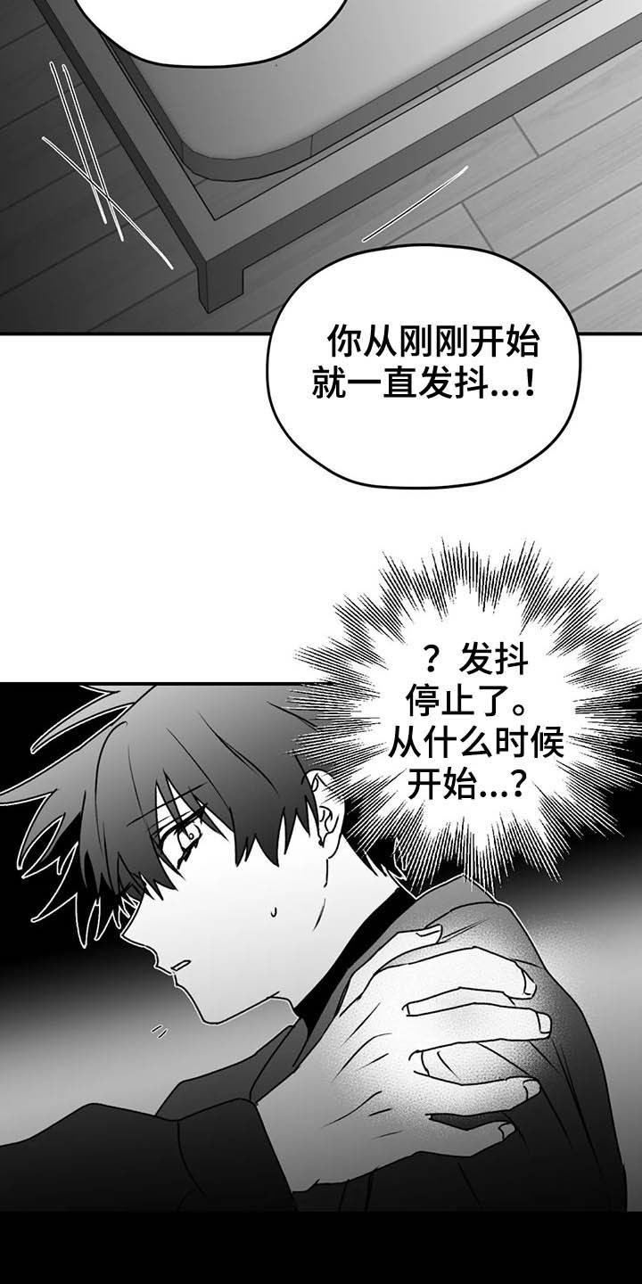 寻找波浪里的你漫画,第58章：眼力见2图