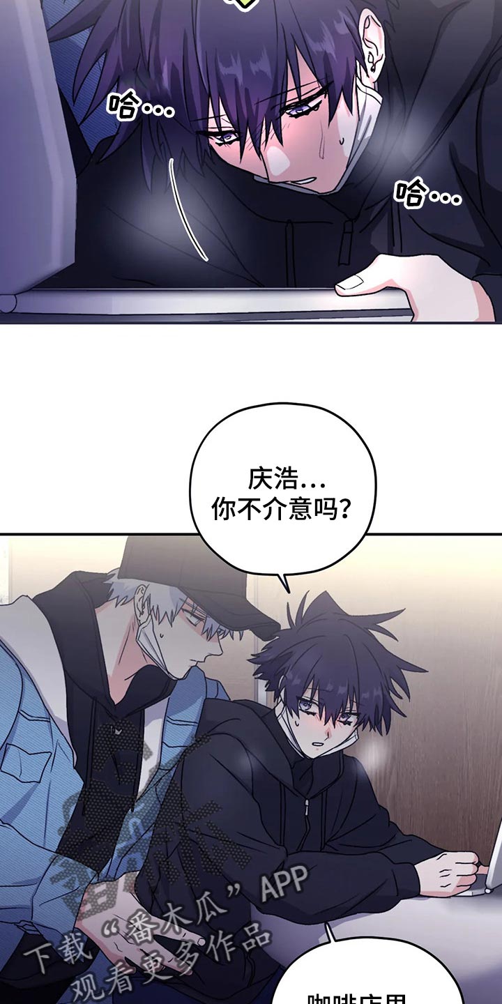 寻找波浪里的你漫画,第68章：【第二季】了解3图
