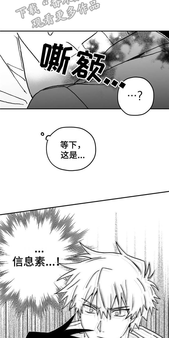 寻找波浪里的你漫画,第9章：提议3图