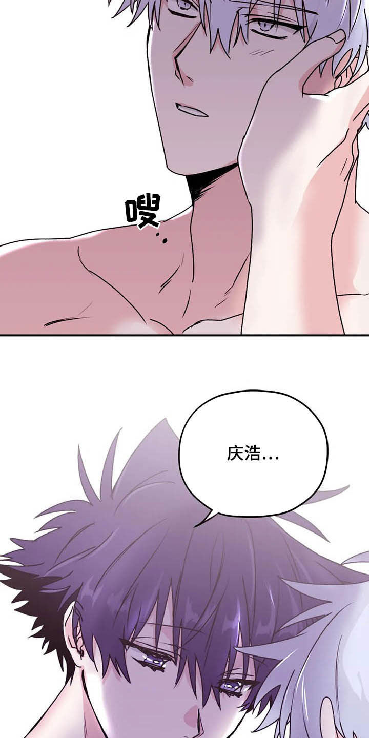 寻找波浪里的你漫画,第65章：【第二季】告辞3图