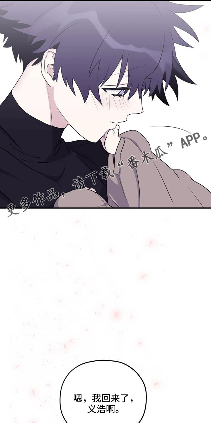 寻找波浪里的你漫画,第114章：【番外】我回来了5图