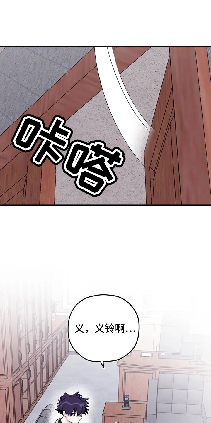 寻找波浪里的你漫画,第127章：【番外】回我们家5图