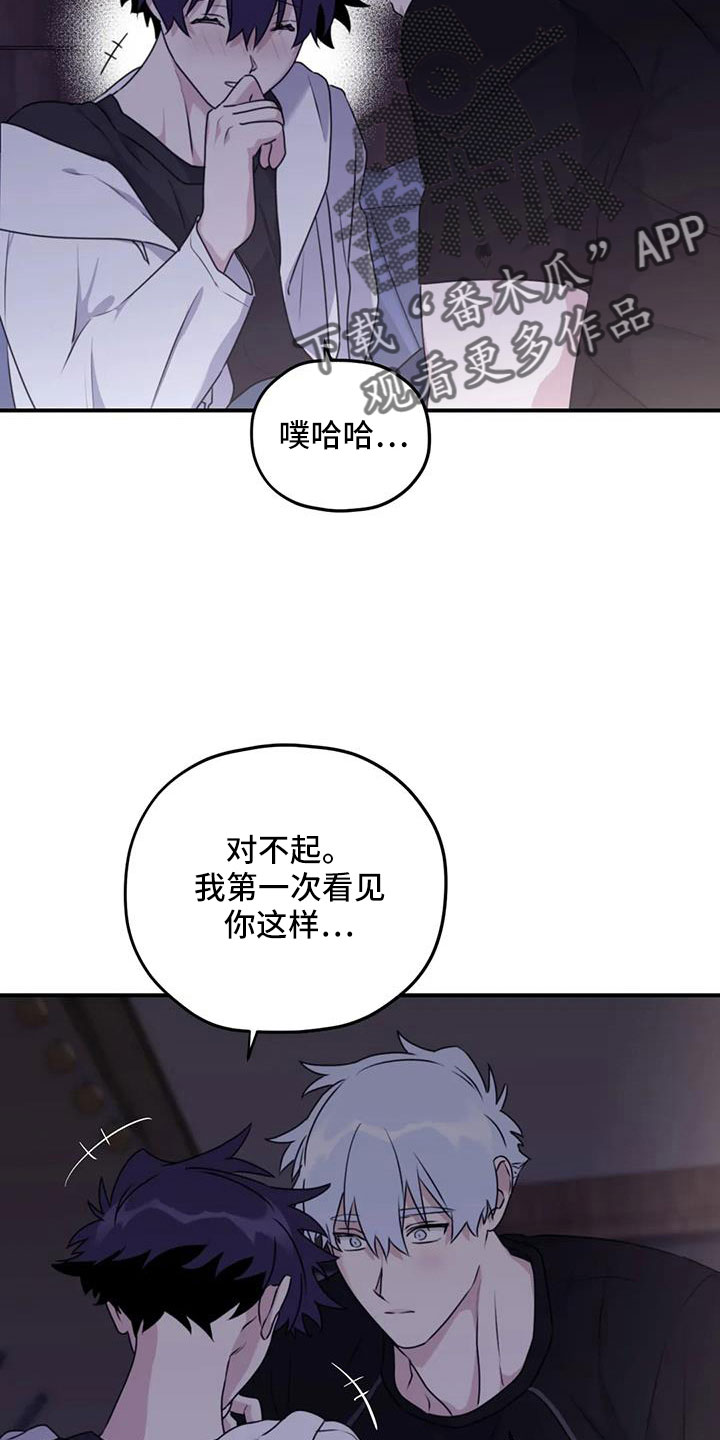 寻找波浪里的你漫画,第121章：【番外】可以慢慢想1图