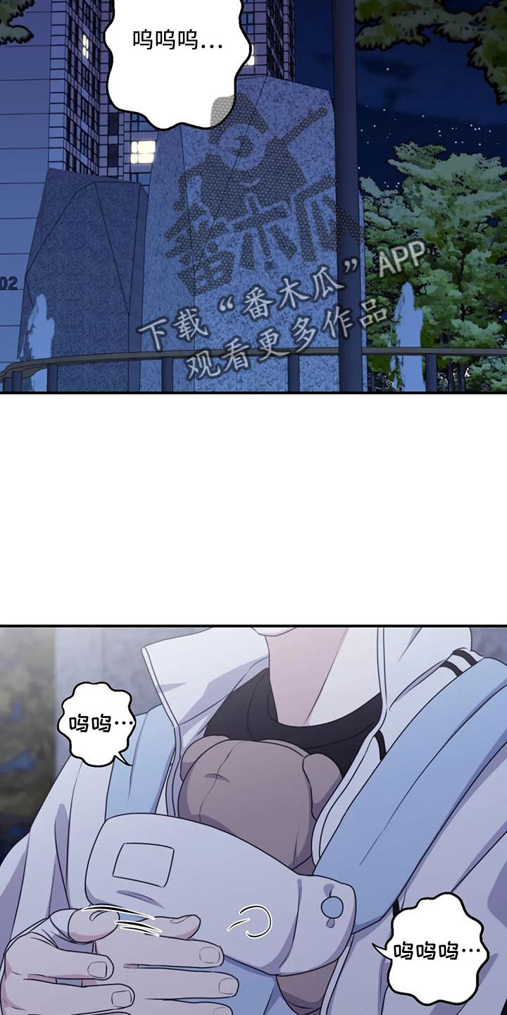 寻找波浪里的你漫画,第113章：【番外】不安5图