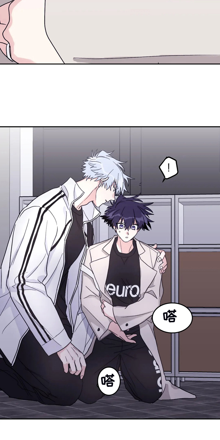 寻找波浪里的你漫画,第90章：【第二季】会没事的4图