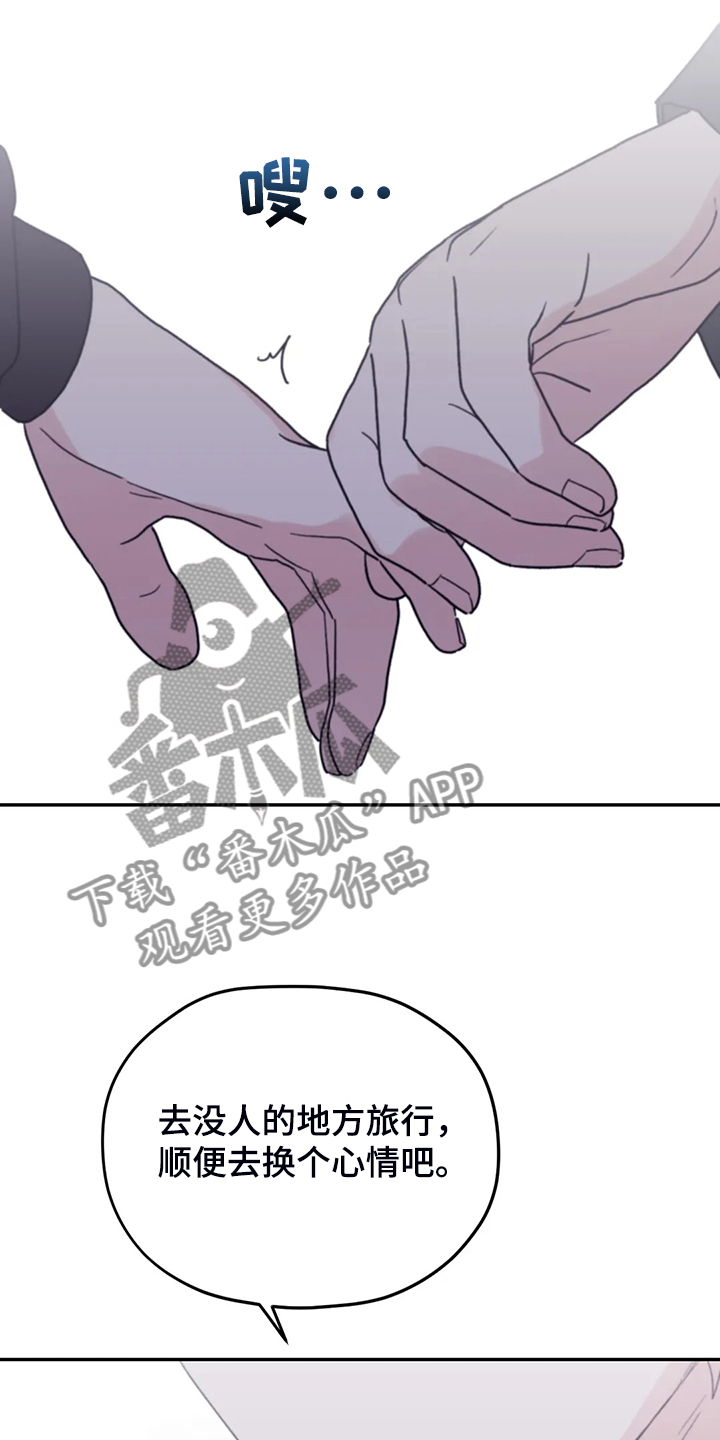 寻找波浪里的你漫画,第83章：【第二季】这是耻辱1图