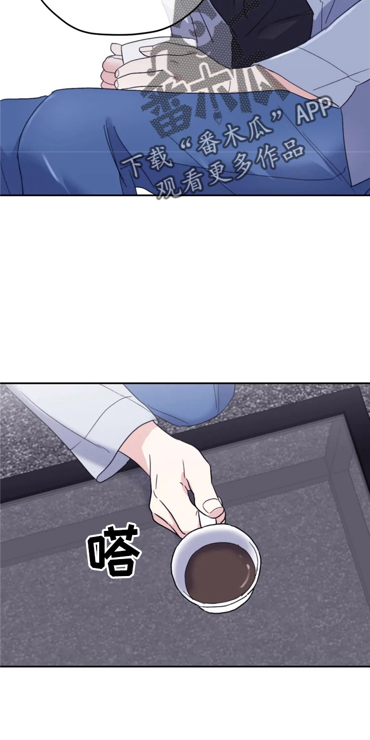寻找波浪里的你漫画,第97章：【第二季】到访5图
