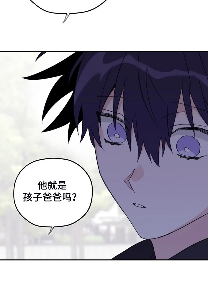 寻找波浪里的你漫画,第92章：【第二季】院长到了1图