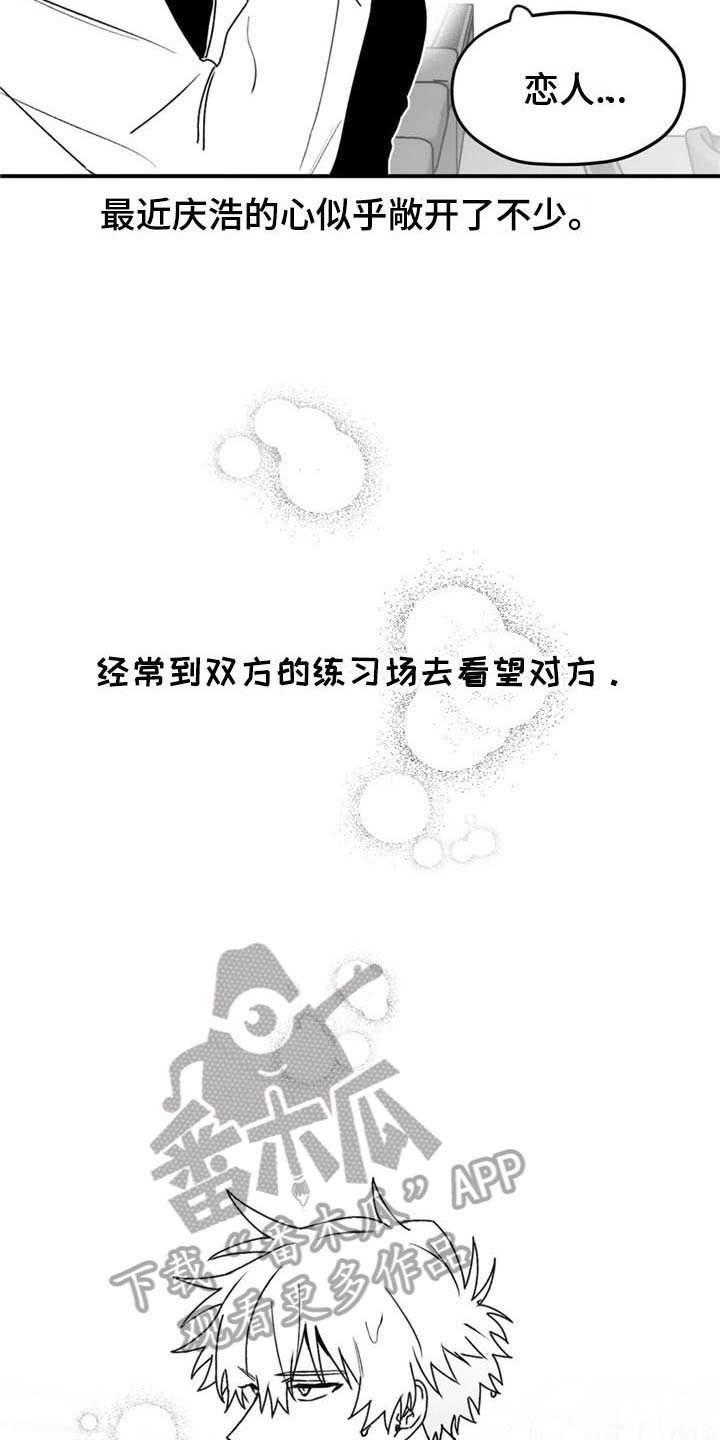 寻找波浪里的你漫画,第39章：耀眼4图