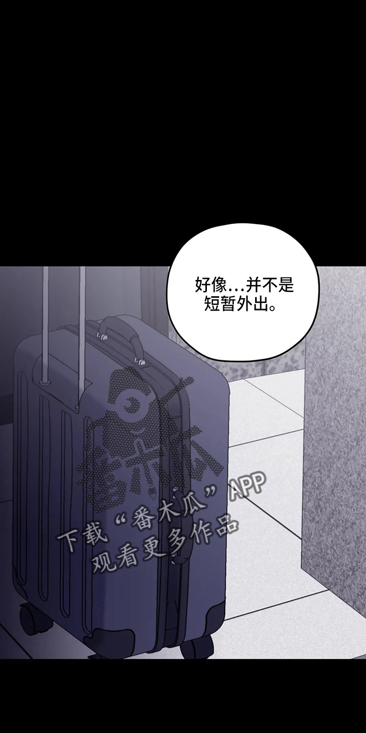 寻找波浪里的你漫画,第99章：【第二季】理由1图