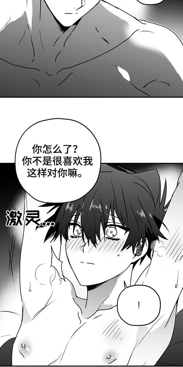寻找波浪里的你漫画,第59章：谎话5图