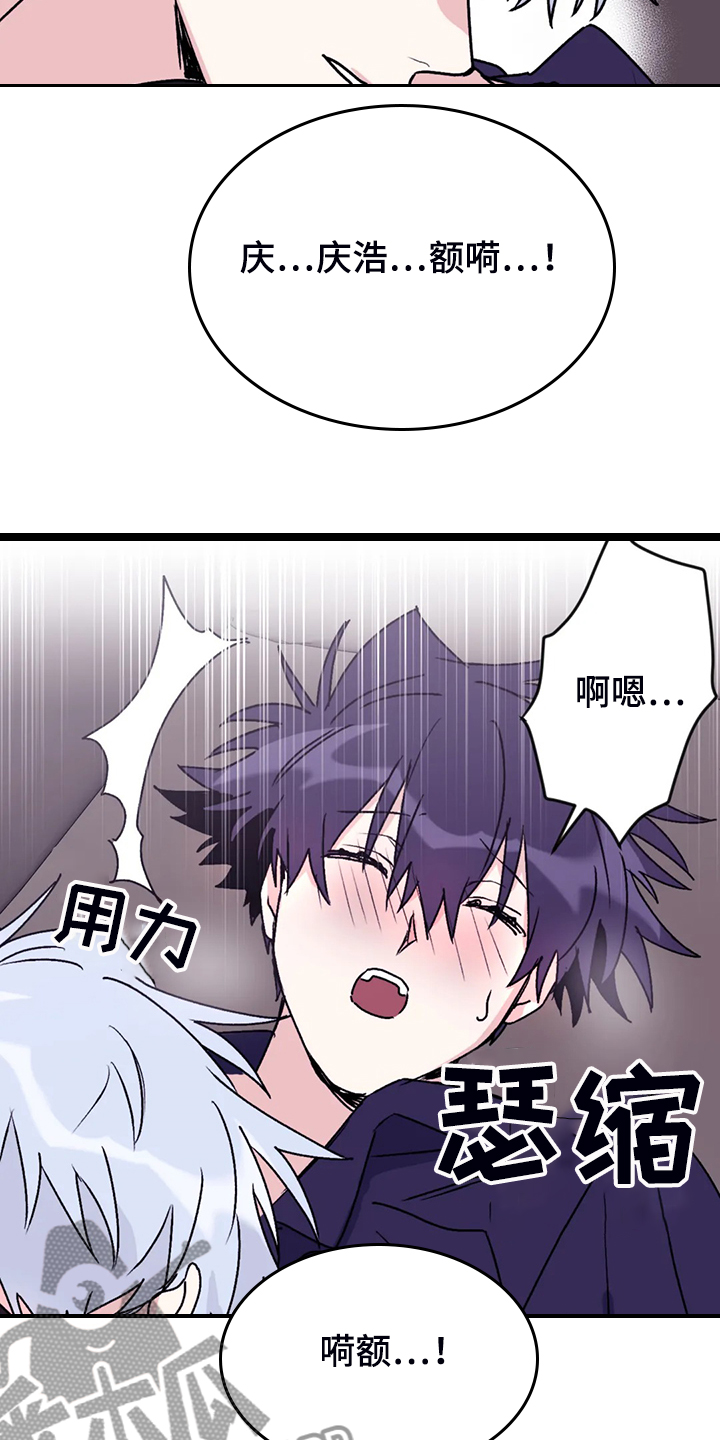 第72章：【第二季】精神问题2