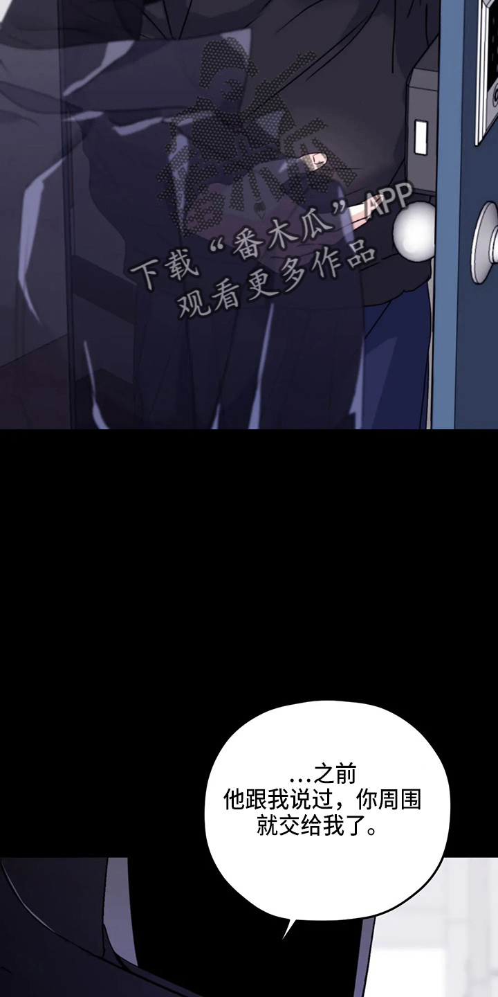 寻找波浪里的你漫画,第103章：【第二季】可是4图