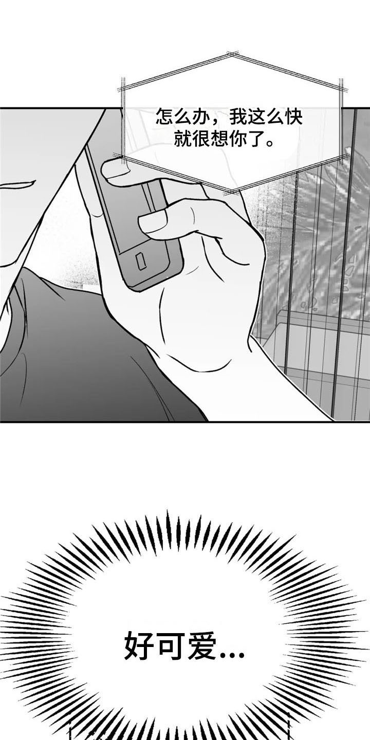 寻找波浪里的你漫画,第41章：恩爱5图