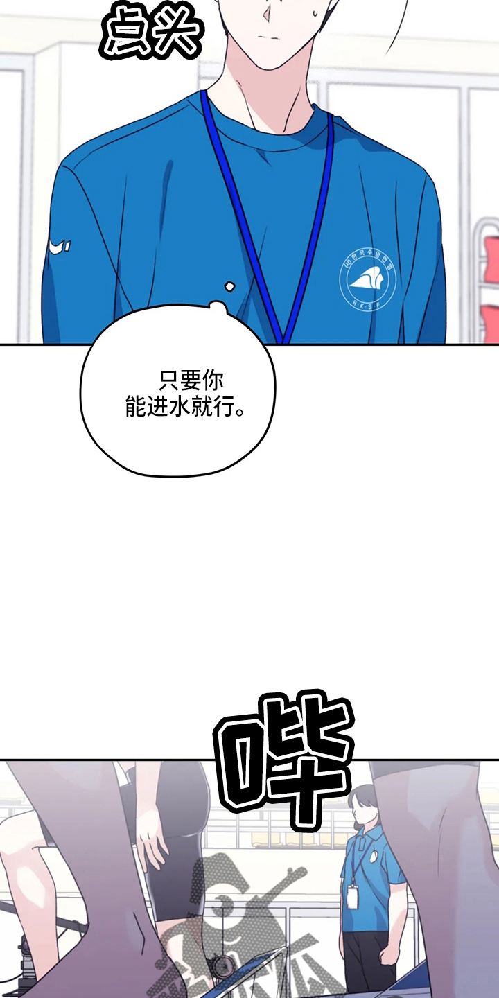 寻找波浪里的你漫画,第102章：【第二季】没变化4图