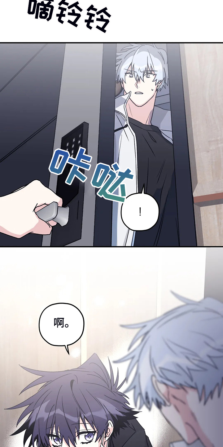 寻找波浪里的你漫画,第73章：【第二季】想要的依赖1图
