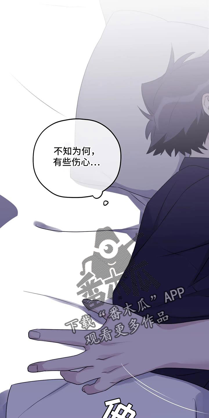 寻找波浪里的你漫画,第115章：【番外】标记吗2图