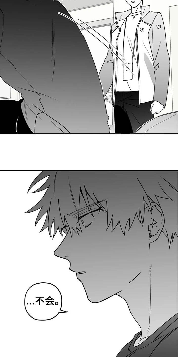 寻找波浪里的你漫画,第52章：退役2图