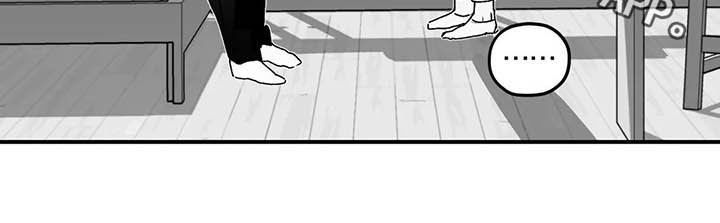 寻找波浪里的你漫画,第57章：远离4图