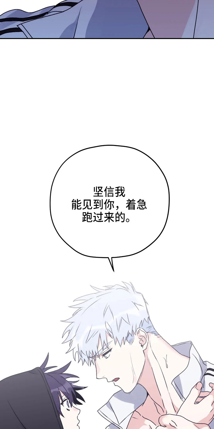 寻找波浪里的你漫画,第104章：【第二季】需要你1图