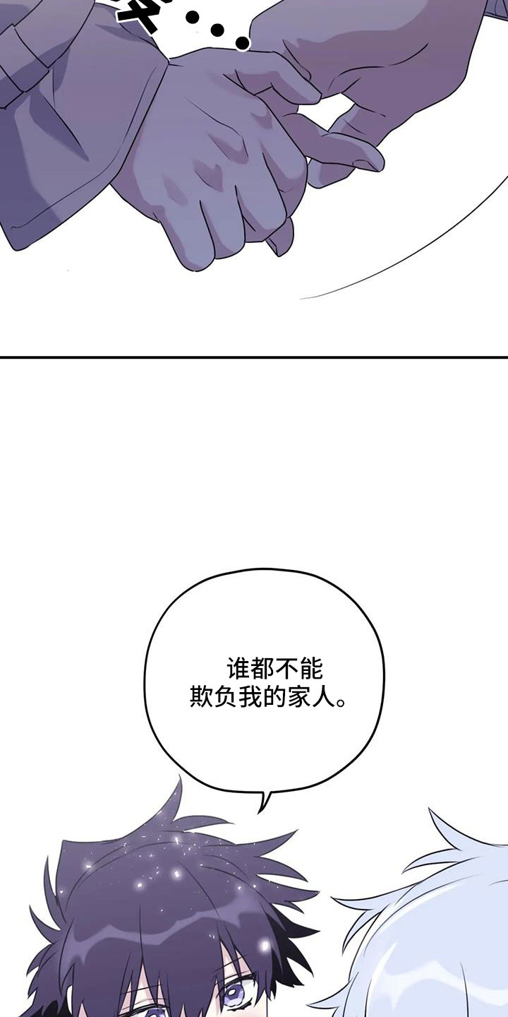 寻找波浪里的你漫画,第127章：【番外】回我们家3图
