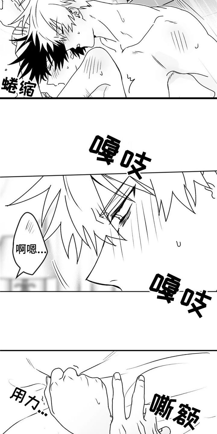 寻找波浪里的你漫画,第24章：幸福2图