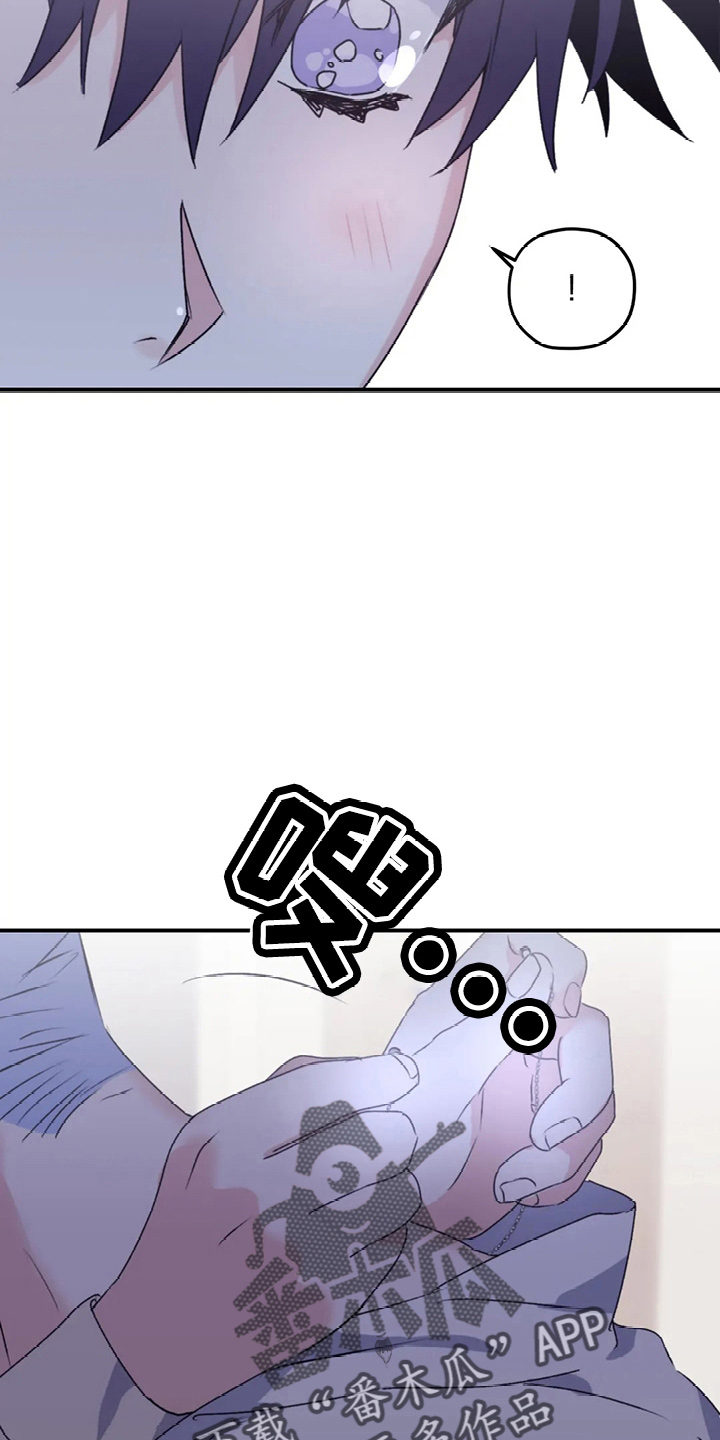 寻找波浪里的你漫画,第108章：【第二季完结】独处4图