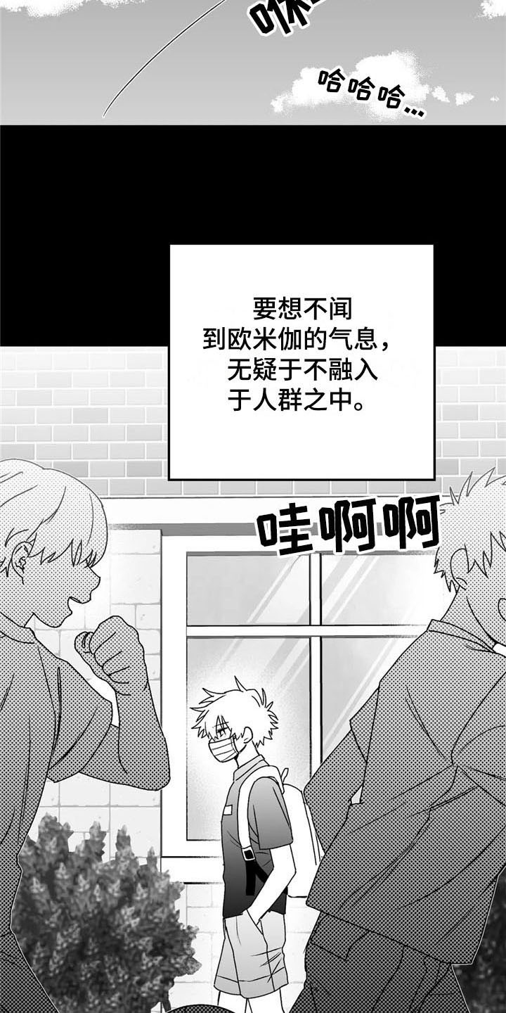 寻找波浪里的你漫画,第27章：状况4图