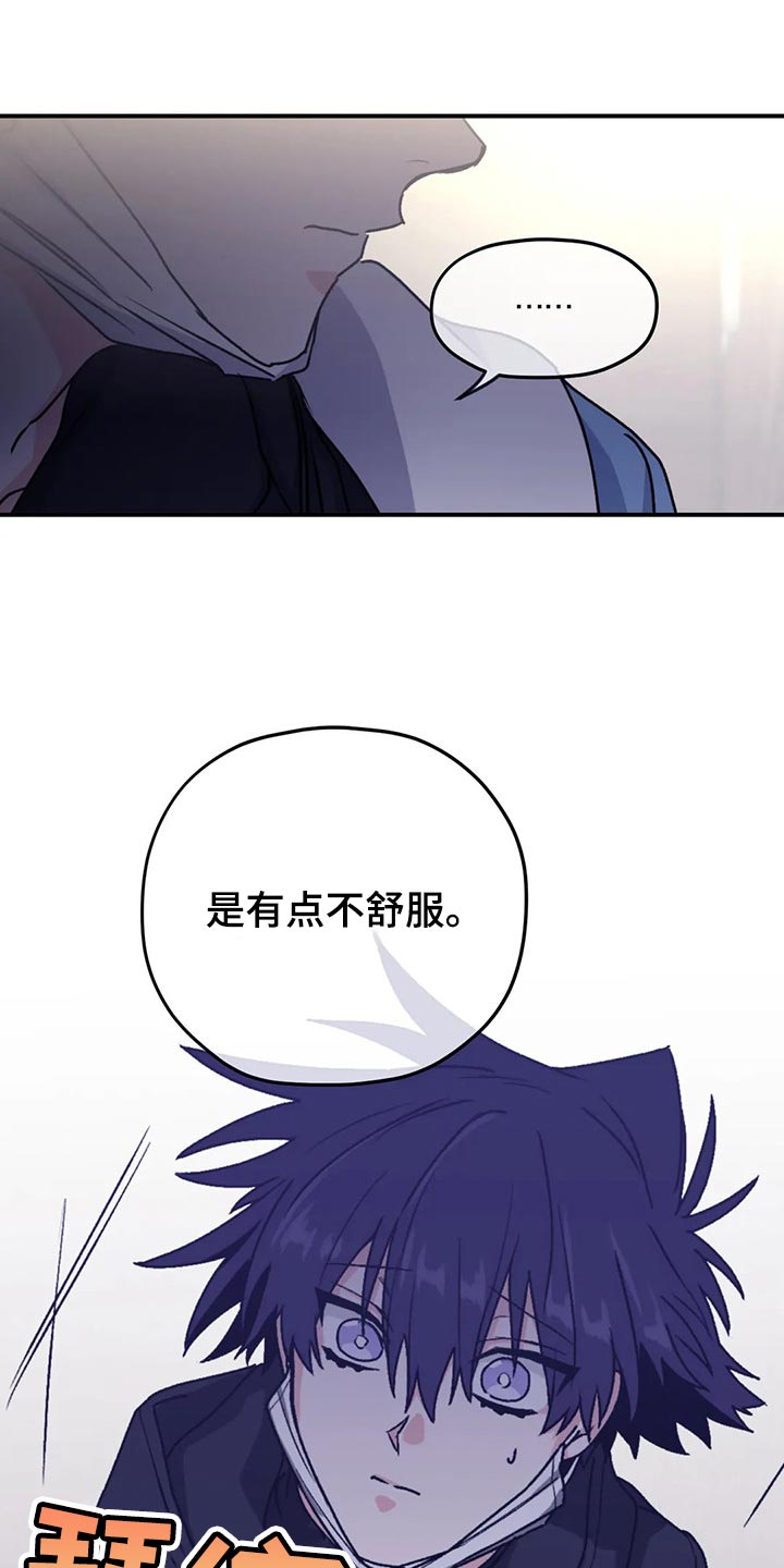 寻找波浪里的你漫画,第68章：【第二季】了解1图