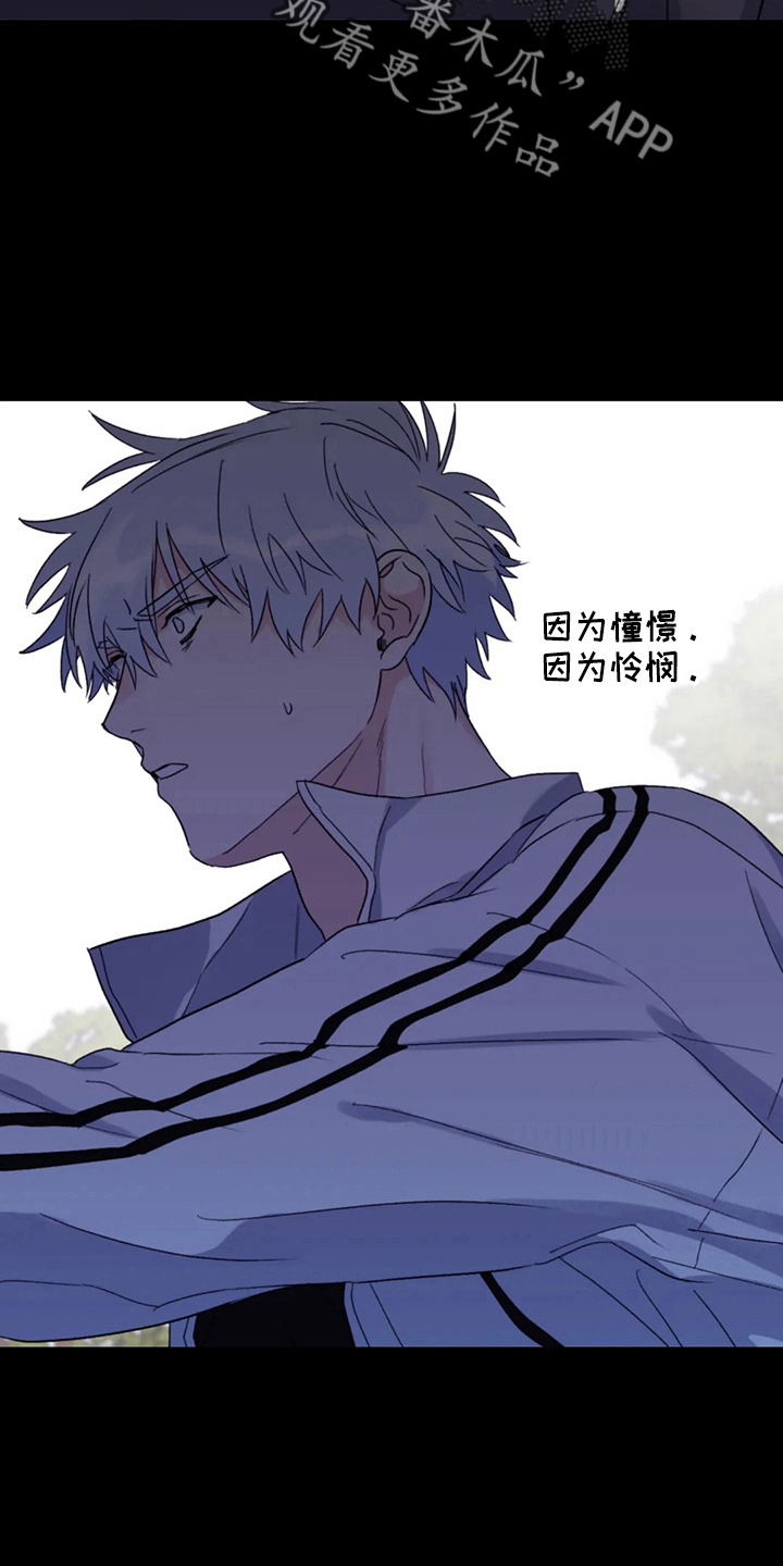 寻找波浪里的你漫画,第102章：【第二季】没变化3图